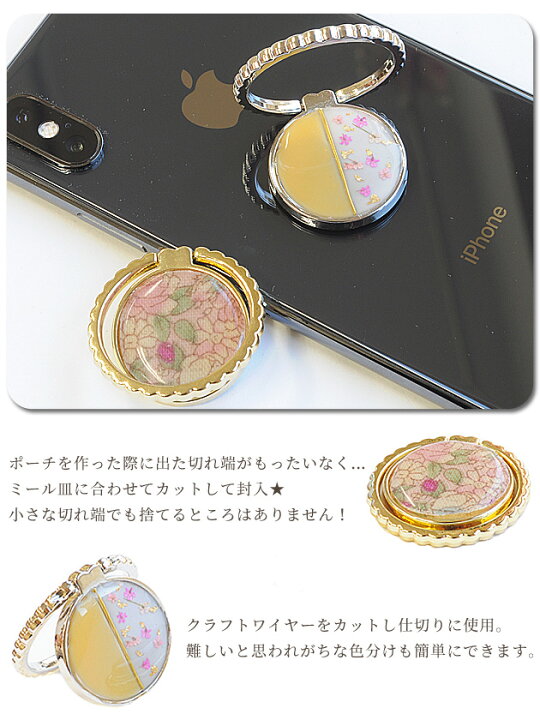 楽天市場 アレンジ スマホリング 1個 全2色 バンカーリング フィンガーリング セッティング台座 スマホスタンド レジン台 ミール台 レジン枠 メタル ヘアアクセサリー ヘアーアクセサリー パーツ レジン ハンドメイド 手作り 手芸 手作り工房 ｍｙ ｍａｍａ