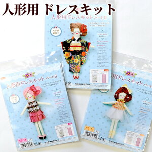 ドール 人形 女の子 手芸用品 クラフトの人気商品 通販 価格比較 価格 Com