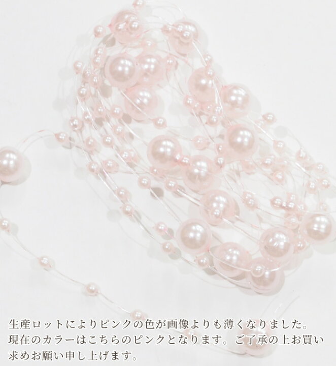 楽天市場】ビーズガーランド 8mm & 3mm 粒 1m 全3色 □ ビーズ 