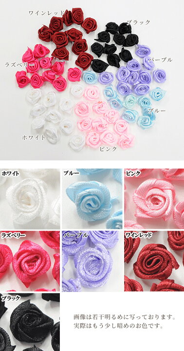 楽天市場】【スペシャルセール】 【少々難あり】巻きバラモチーフ 10個  