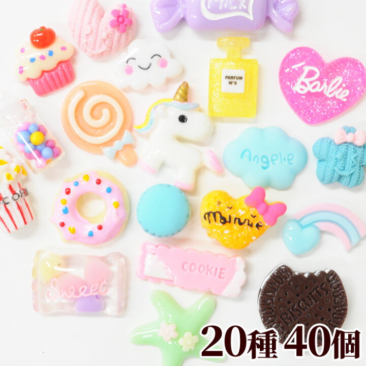 楽天市場 スイーツ デコパーツ 種 各2個 計40個入約9mm 38mm プラスチック 女の子 お菓子 ゆめかわ ゆめかわいい ポップ ユニコーン キャンディ おもちゃ デコ キッズ アクセサリー パーツ チャーム セット ハンドメイド 手作り 手芸 手作り工房 ｍｙ ｍａｍａ