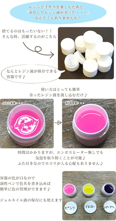 楽天市場 レジン液 ジェルネイル液 保存容器 10個 保存容量5ｇ 約32mm 白 ケース ネイル 5g 保存 収納 便利 容器 プラ プラスチック レジン クラフト 手芸 ハンドメイド 手作り 手作り工房 ｍｙ ｍａｍａ