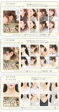 ゆうパケット送料無料着画作成キット1セット8パターン全9種《着画キット背景シートバックペーパー試着画撮影ヘアピアスイヤリングネックレスSNS作家外国人日本人ナチュラルシーズン映えモデル写真手芸クラフトハンドメイド手作り》
