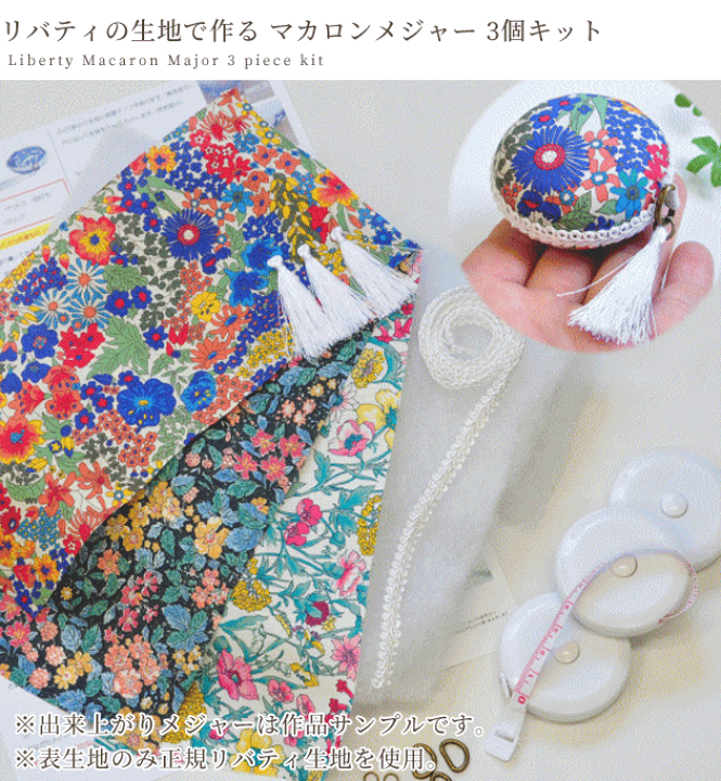 リバティ生地使用 handmade グッズ www.pegasusforkids.com