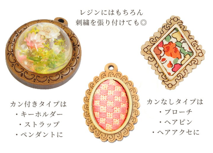 楽天市場】（完売しました） 木のレジン台 全3種 2個入 《 カン付き 