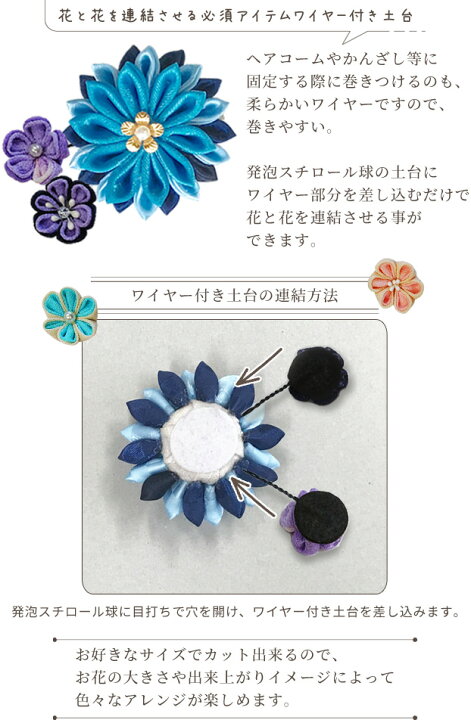 楽天市場 つまみ細工に最適 扱いやすい 地巻 ワイヤー 0 7mm 25cm 95本入 全2色 ミックス 24 花材 土台 針金 ピック つまみ 紙巻 花台 装飾 工作 花飾り 髪飾り 材料 つまみ細工 アクセサリー ハンドメイド 手芸 手作り 手作り工房 ｍｙ ｍａｍａ