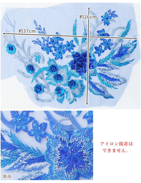 楽天市場】刺繍 スパンコール モチーフ 約37cm 1枚 □ ワッペン 