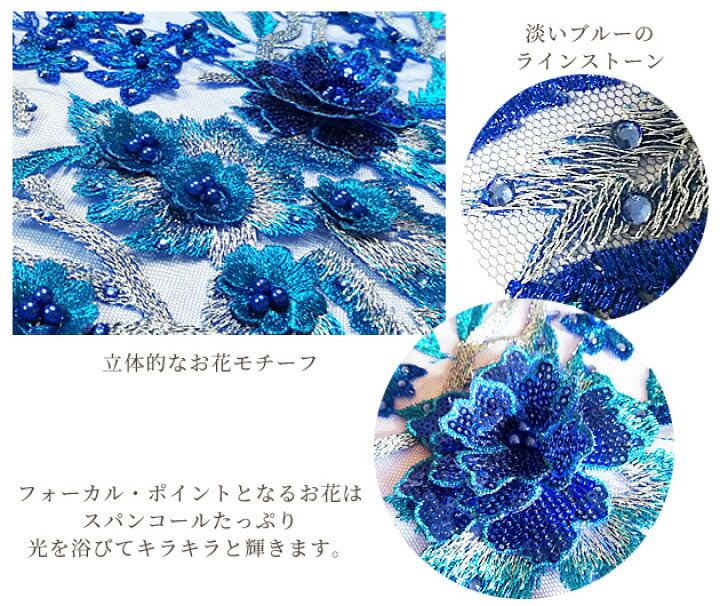 楽天市場】刺繍 スパンコール モチーフ 約37cm 1枚 《 ワッペン  