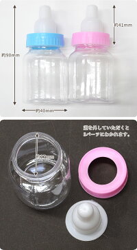 楽天市場 半額セール ベビー ボトル 2個入 全3種 哺乳瓶 ケース 空瓶 収納 ガラガラ プラスチック 空ボトル 小瓶 おしゃれ 赤ちゃん ミニボトル 手芸 手作り ハンドメイド インテリア 小物入れ 手作り工房 ｍｙ ｍａｍａ