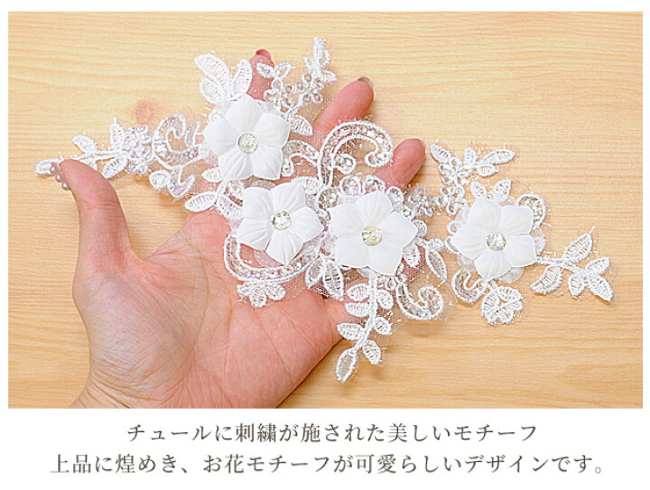 楽天市場】刺繍 スパンコール モチーフ 約25.5cm 1枚 □ ワッペン 