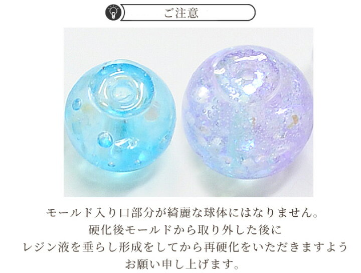 楽天市場 シリコンモールド ビーズ シリコン型 シリコン モールド レジン 球体 Uvレジン キット パーツ 枠 型 シリコン型 モールド アクセサリーパーツ 手作り工房 ｍｙ ｍａｍａ