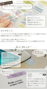 楽天市場 マスクに最適 夢の熱転写タグ ペッタグ 60デザイン セット ハンドメイド用 アイロン おしゃれ タグ オリジナル プリント 副資材 手芸材料 パーツ ハンドメイド 手芸 熱転写 ワッペン かっこいい シンプル アイロン接着 手作り 商用利用可 Djh23 ラベル