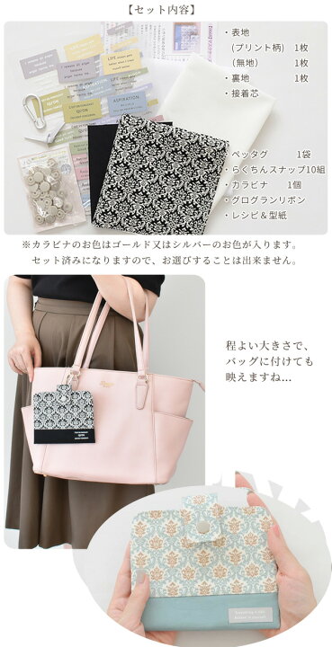 楽天市場】【在庫限り】洗える マスク ポーチ キット 1個作れる 型紙  