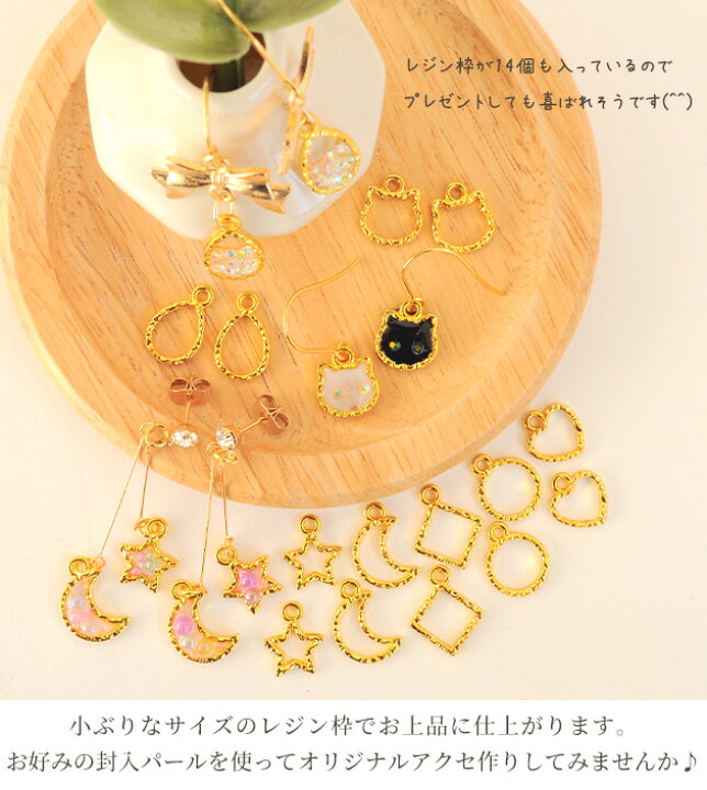 楽天市場】カン付き フレームパーツ ゴールド アクセサリー 7種各2個 