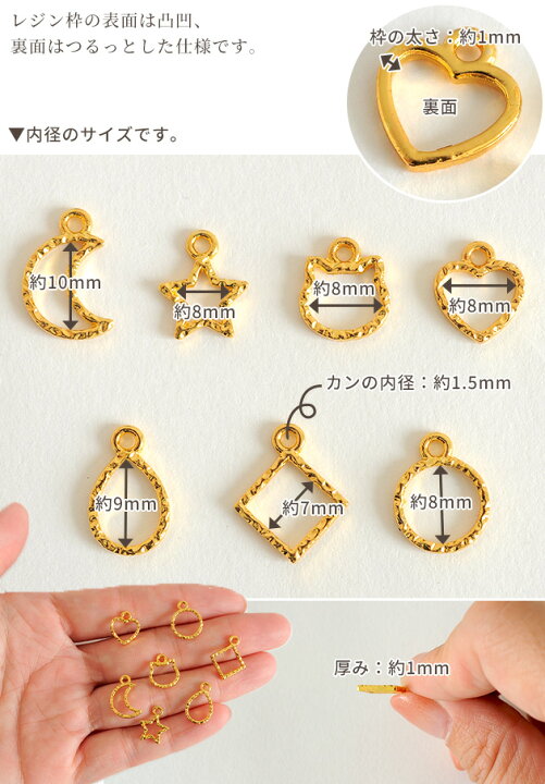 楽天市場】カン付き フレームパーツ ゴールド アクセサリー 7種各2個 14個入り 《 レジン枠 レジンフレーム 猫 レジン アクセサリー 手芸 フレーム パーツ チャーム ピアス イヤリング 型 枠 皿 セット ピアス 》 : 手作り工房 MY mama 楽天市場】カン付き フレームパーツ ゴールド アクセサリー 7種各2個 14個入り 《 レジン枠 レジンフレーム 猫 レジン アクセサリー 手芸 フレーム パーツ チャーム ピアス イヤリング 型 枠 皿 セット ピアス 》 : 手作り工房 MY mama