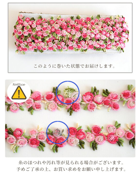 楽天市場】ケミカルレース 小さな お花 約18mm 幅 5ヤード □ モチーフ  