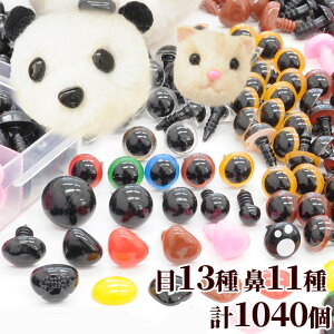 アニマルノーズ 手芸用品 クラフトの人気商品 通販 価格比較 価格 Com
