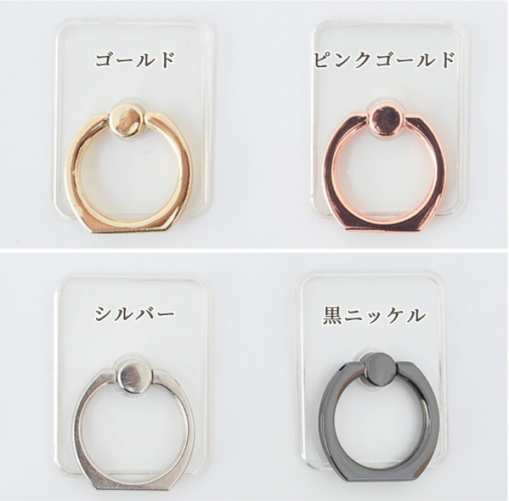 楽天市場】スマホリング クリア 1個 《 透明 バンカーリング 