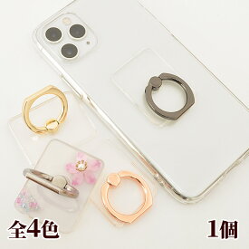 楽天市場 スマホリング 手芸 クラフト 生地 日用品雑貨 文房具 手芸 の通販