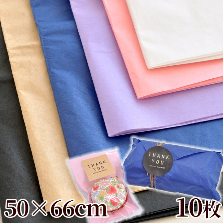楽天市場 ラッピング 包装紙 薄紙 50 66cm 10枚 全6色 カット 済み ギフト 誕生日 クリスマス 贈り物 販促 お店 ラッピング プレゼント フリーマーケット 梱包 包装 材料 ハンドメイド 手芸 手作り 手作り工房 ｍｙ ｍａｍａ