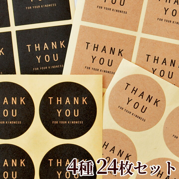 楽天市場】ありがとう Thank you シール 全4種 各6枚 24枚セット 