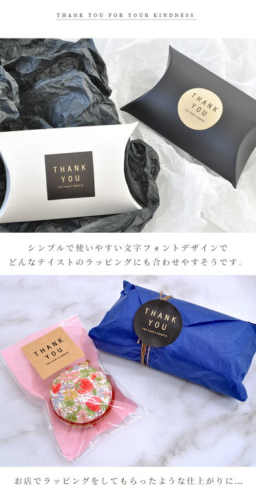 楽天市場】ありがとう Thank you シール 全4種 各6枚 24枚セット 