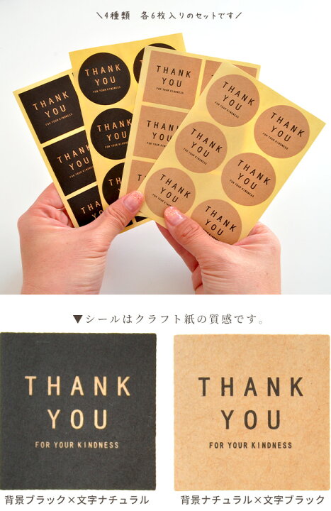 楽天市場】【5/1最大1500円OFFクーポン】ありがとう Thank you シール  
