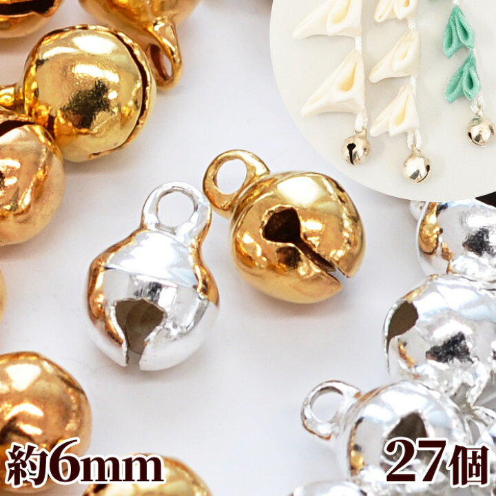 楽天市場】鈴 極小 約6mm 27個 □ ベル ゴールド シルバー カン付き 