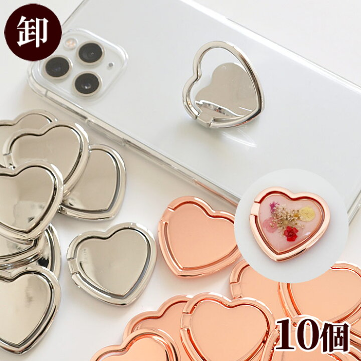 楽天市場 卸売り ハート型 アレンジ スマホリング10個 全2色 まとめ買い スマホスタンド バンカーリング 薄型 フィンガーリング デコ モバイルリング レジン台 ミール台 メタル パーツ レジン ハンドメイド 手作り 手芸 手作り工房 ｍｙ ｍａｍａ