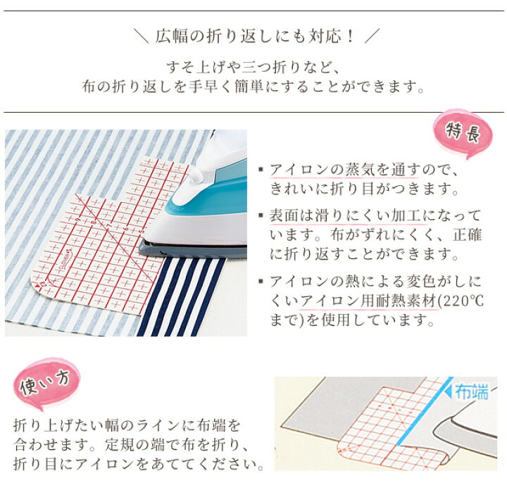 楽天市場 クロバー アイロン定規 Clover すそ上げ 裾上げ 三つ折り 折り返し しるし付け 折り目付け 定規 アイロン 耐熱 ソーイング 道具 ハンドメイド 手芸 手作り 手作り工房 my mama 楽天市場 クロバー アイロン定規 Clover すそ上げ 裾上げ 三つ折り 折り返し しるし付け 折り目付け 定規 アイロン 耐熱 ソーイング 道具 ハンドメイド 手芸 手作り 手作り工房 my mama