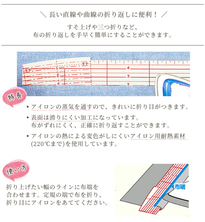 楽天市場】クロバー アイロン定規 ロング 25-059 《 Clover すそ上げ 裾上げ 三つ折り 折り返し しるし付け 折り目付け 定規 アイロン 耐熱 ソーイング 道具 洋服 ハンドメイド 手芸 手作り 》 : 手作り工房 MY mama 楽天市場】クロバー アイロン定規 ロング 25-059 《 Clover すそ上げ 裾上げ 三つ折り 折り返し しるし付け 折り目付け 定規 アイロン 耐熱 ソーイング 道具 洋服 ハンドメイド 手芸 手作り 》 : 手作り工房 MY mama