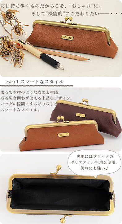 楽天市場 合皮 がま口 ペンケース キット 手作りキット レシピ 型紙付き レザー 皮 フェイクレザー 合成皮革 スリム おしゃれ ポーチ 生地 布 シンプル 無地 作り方 ガマ口 口金 がま口金具 金具 がまぐち 手芸 ハンドメイド 手作り セット Mymama