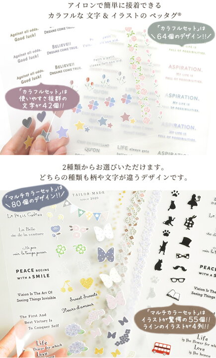 楽天市場 マスクにピッタリ ときめく ペッタグ セット 全2種 ハンドメイド用 タグ アイロン ワッペン Mymama オリジナル 文字 ラメ シルバー ゴールド 動物 犬 猫 イラスト 作品 布 手芸材料 熱転写 おしゃれ 簡単 星 ハート 花 ハンドメイド 手作り