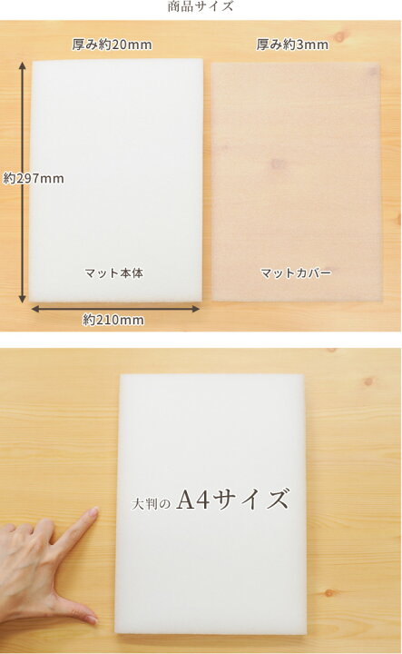 楽天市場 スペシャルセール フェルティング用マット マットカバー 297mm 210mm 手芸用品 羊毛フエルト フェルト用ツールニードルマット マット フェルティングマット 羊毛 道具 ツール フェルト 羊毛 クラフト ふえると フエルト マスコット ハンドメイド
