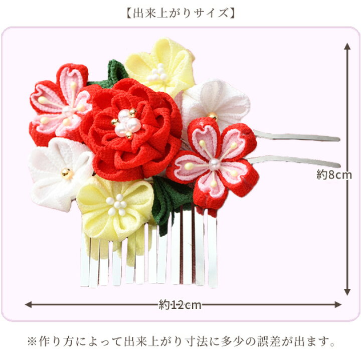 楽天市場 京ちりめん つまみ細工 キット 可憐 かんざし ちりめん 花 贈り物 フラワー Panami 和 材料 布 ヘアアクセ アクセサリー 髪飾り 成人式 七五三 着物 ひな つまみ 手作り 手芸 ハンドメイド 手作り工房 ｍｙ ｍａｍａ