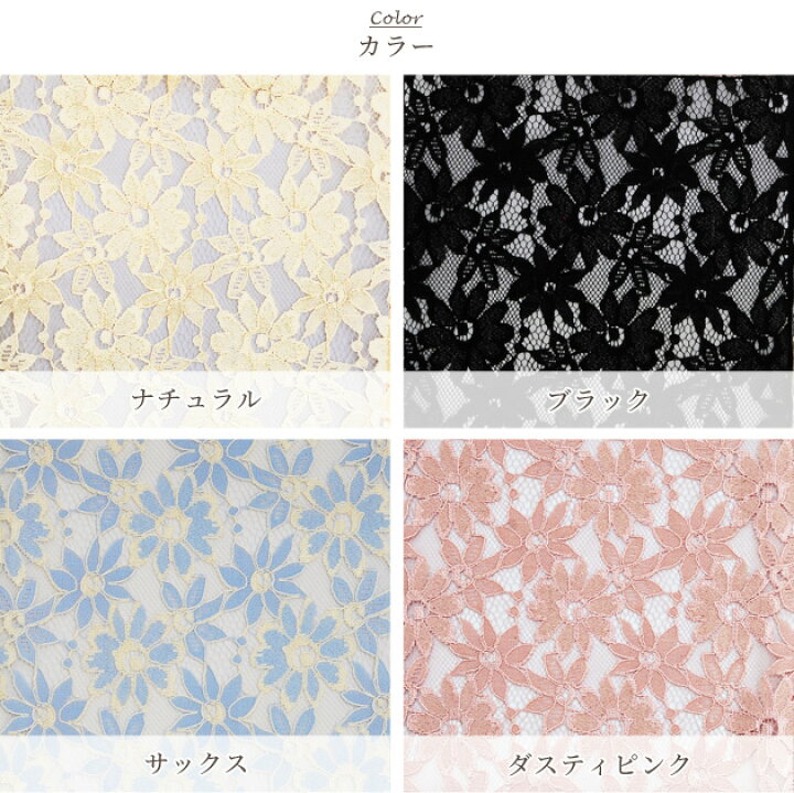 楽天市場】（完売しました） 幅広 約144cm レース 生地 デイジー 