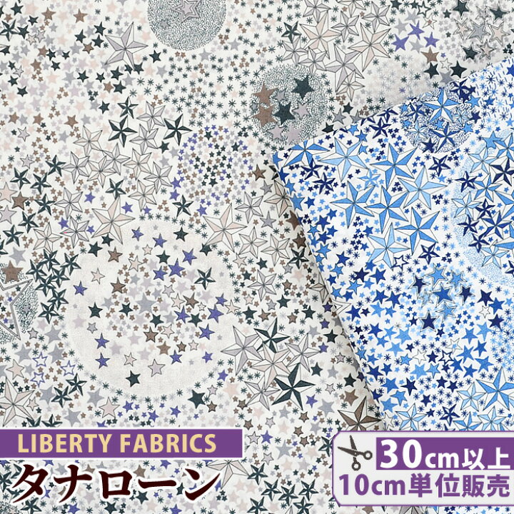 楽天市場 リバティプリント 国産 タナローン アデラジャ Liberty Fabrics リバティ ファブリックス エターナルコレクション 生地 布 雪の結晶 星 スターダスト ハンドメイド 手芸 手作り 手作り工房 ｍｙ ｍａｍａ