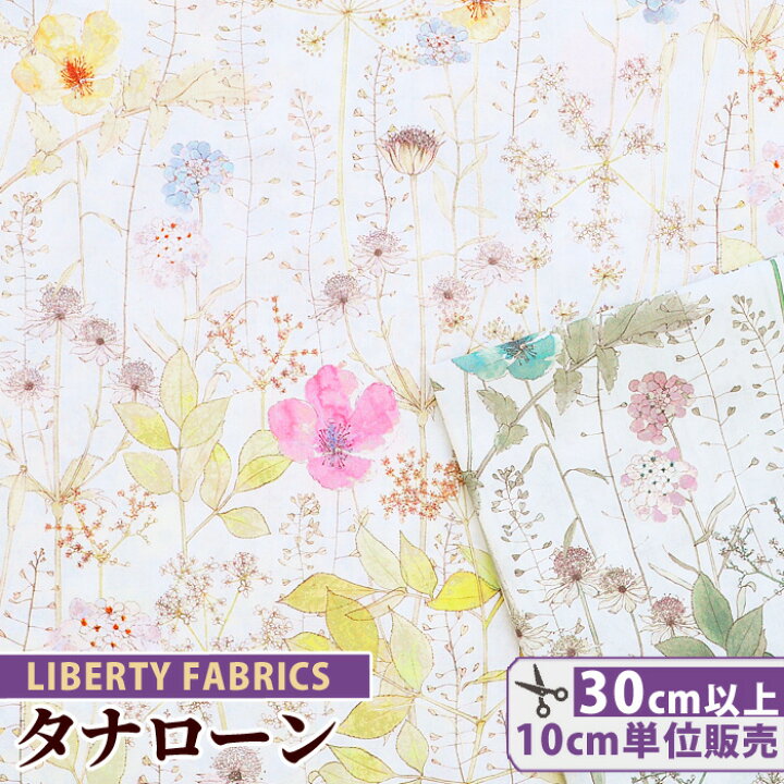 楽天市場】リバティプリント 国産 タナローン イルマ □ LIBERTY 