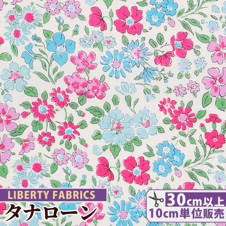 楽天市場 リバティプリント 国産 タナローン アナベラ Liberty Fabrics リバティ ファブリックス エターナルコレクション 生地 布 花柄 中花 フラワー ハンドメイド 手芸 手作り 手作り工房 my mama 楽天市場 リバティプリント 国産 タナローン アナベラ Liberty Fabrics リバティ ファブリックス エターナルコレクション 生地 布 花柄 中花 フラワー ハンドメイド 手芸 手作り 手作り工房 my mama