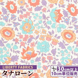 リバティプリント 国産 タナローン ダンジョー 《 LIBERTY FABRICS リバティ・ファブリックス エターナルコレクション 生地 布 花柄 小花 フラワー ハンドメイド 手芸 手作り 》