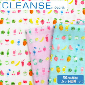 抗菌 抗ウイルス クレンゼ 有輪 ダブルガーゼ 生地 フルーツグラス イータック 《 YUWA CLEANSE Etak マスク フルーツ いちご ソーダ ガーゼ Wガーゼ 布 国産 日本製 スタイ おくるみ ベビー 綿100％ 手作り 手芸 商用利用可 eki20 》