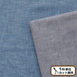 ★初期販売記念価格★ 少々難あり 【1m】 播州 ダンガリー セルビッチ 生地 幅広 約114cm幅 《 インディゴ セルヴィッチ ビンテージ ヴィンテージ 無地 日本製 布 国産 シャツ 手作り コットン 綿100% 手芸 パンツ スカート 商用利用可 djh23 》 myb