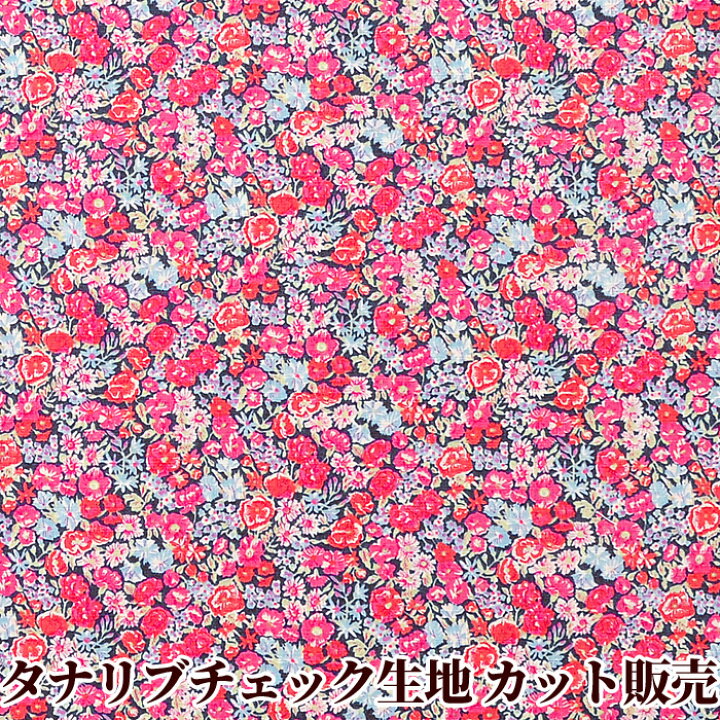 楽天市場】（完売しました） LIBERTY タナリブチェック チャイブ  