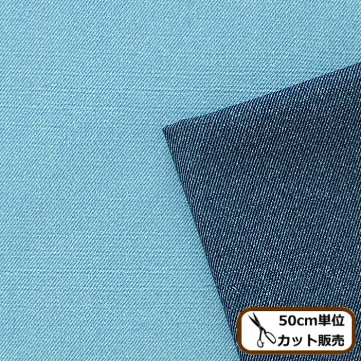 楽天市場】オックス 生地 デニム調 無地 □ 綿100％ コットン 国産  