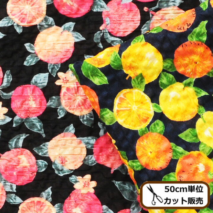 楽天市場 リップル ミラクルウェーブプリント 生地 フレッシュ オレンジ フルーツ 柄 布 サッカー 女の子 男の子 甚平 浴衣 小物 小紋工房 綿 100 コットン 手作り ハンドメイド 手芸 国産 商用利用可 Djh23 手作り工房 ｍｙ ｍａｍａ