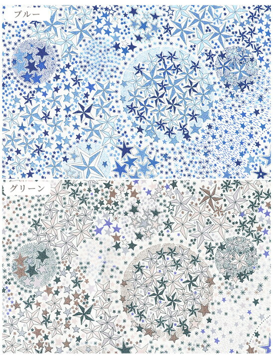 楽天市場 リバティプリント 国産 タナローン アデラジャ Liberty Fabrics リバティ ファブリックス エターナルコレクション 生地 布 雪の結晶 星 スターダスト ハンドメイド 手芸 手作り 手作り工房 ｍｙ ｍａｍａ