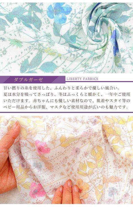 楽天市場】リバティプリント ダブルガーゼ イルマ □ LIBERTY FABRICS 