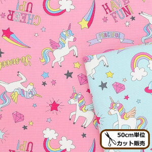 ユニコーン 女の子 入園 生地の人気商品 通販 価格比較 価格 Com
