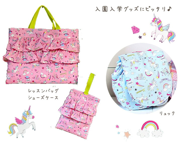 楽天市場】(完売しました)オックス 生地 虹 と ユニコーン 《 レインボー 星 ゆめかわ 可愛い 国産 入園 入学 女の子 バッグ クッション カバー インテリア グッズ 小物 雑貨 布 綿 綿100% ハンドメイド 手芸 手作り 商用利用可 eki10 》 : 手作り工房 MY mama 楽天市場】(完売しました)オックス 生地 虹 と ユニコーン 《 レインボー 星 ゆめかわ 可愛い 国産 入園 入学 女の子 バッグ クッション カバー インテリア グッズ 小物 雑貨 布 綿 綿100% ハンドメイド 手芸 手作り 商用利用可 eki10 》 : 手作り工房 MY mama