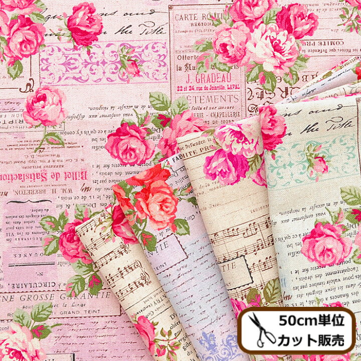 楽天市場 完売しました 綿麻キャンバス 生地 ローズ コラージュ 花柄 薔薇 ばら バラ 英字 ロゴ エンブレム 楽譜 音符 布 綿 麻 コットン リネン エプロン バッグ インテリア 雑貨 ハンドメイド 手芸 手作り 手作り工房 ｍｙ ｍａｍａ